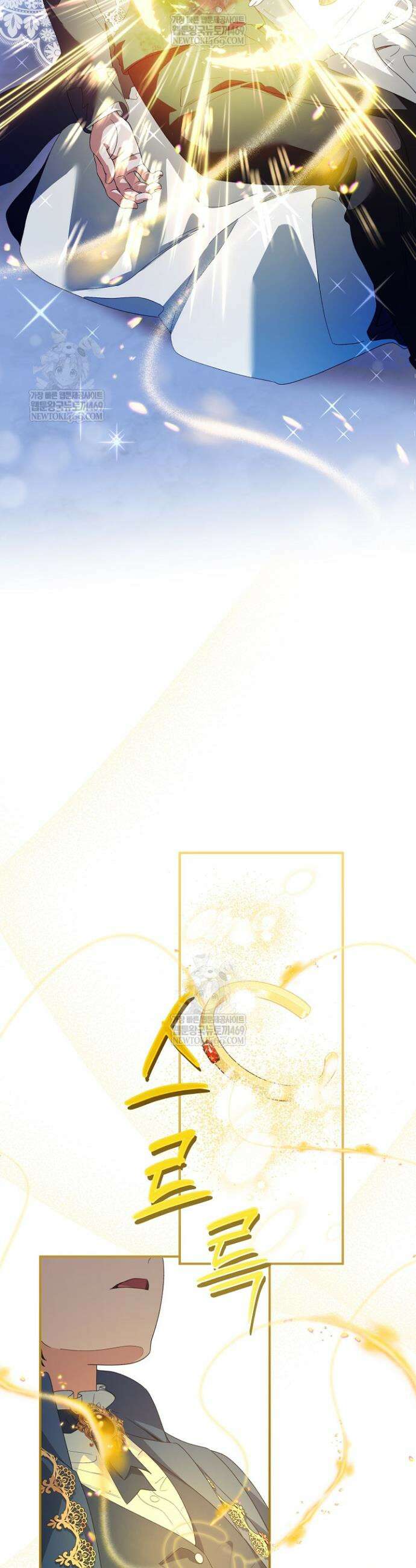 황자님께 위장연애를 제안합니다 67화 2