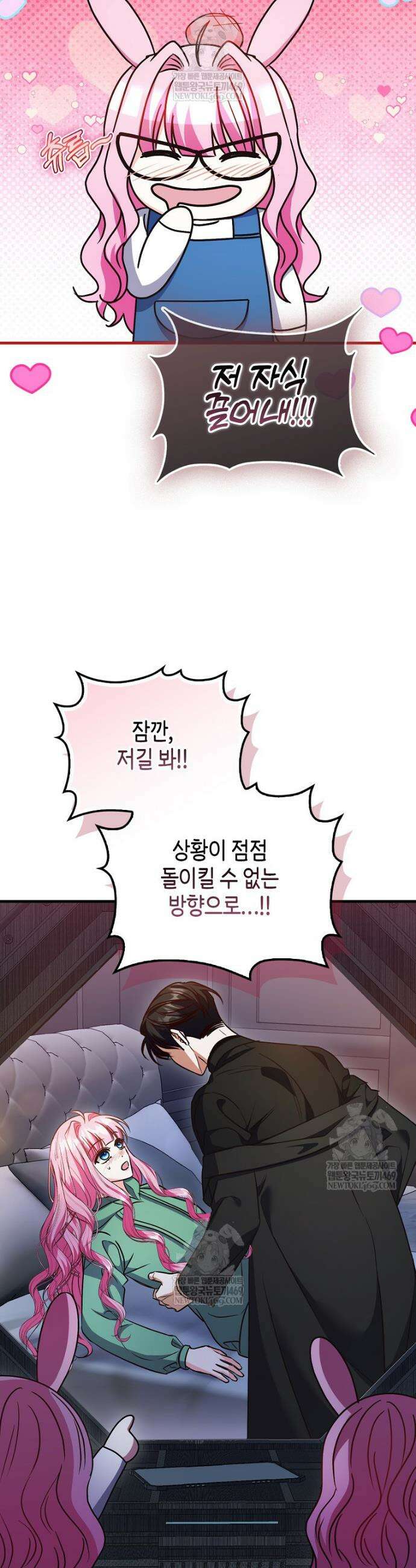 결벽증 흑막놈의 가이드가 되기 싫다 24화 6