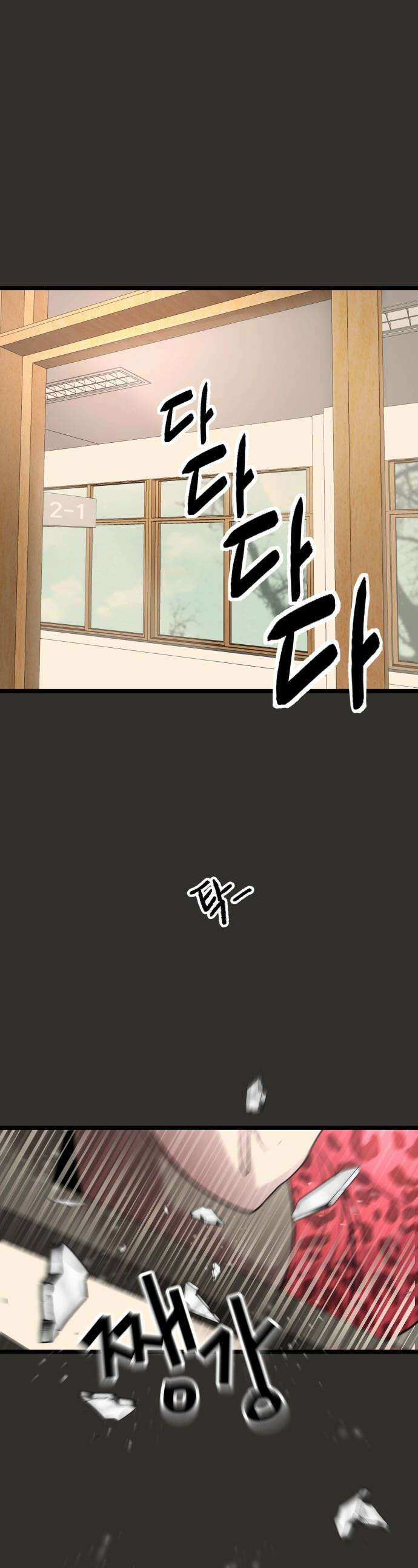 백투더찬비 - 80화 1
