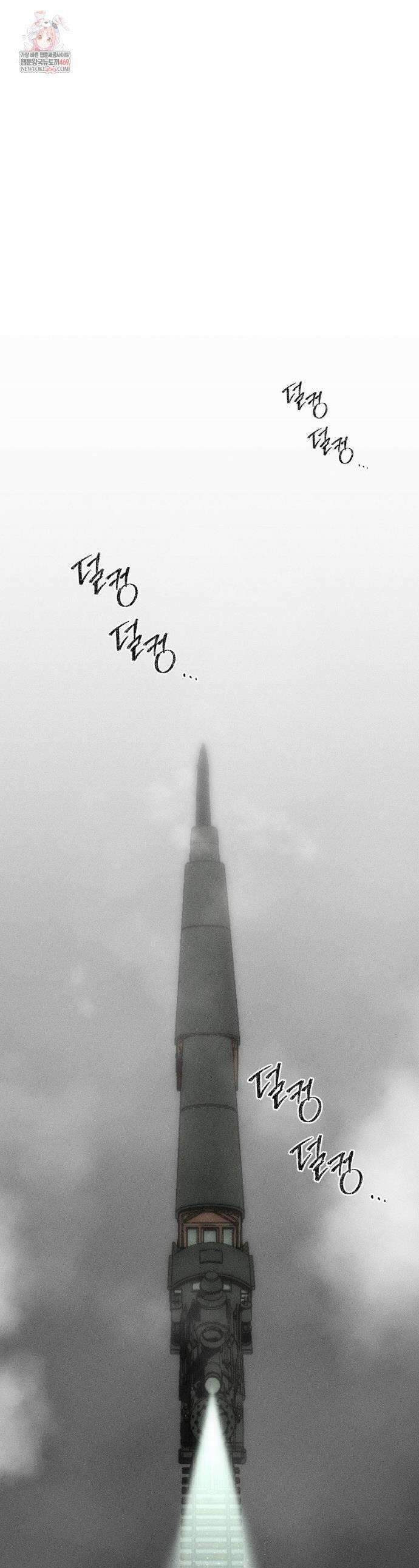 뼈와 꽃잎 69화 1