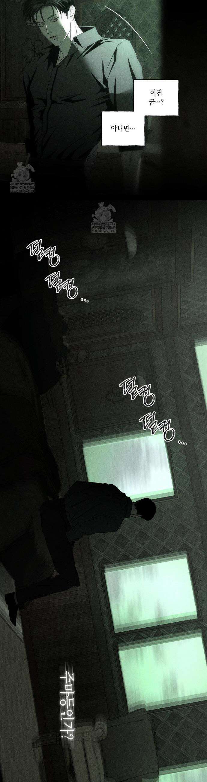 뼈와 꽃잎 69화 5