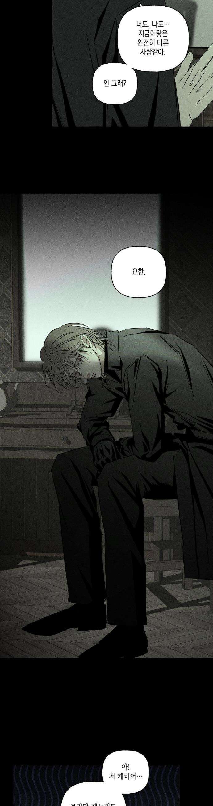뼈와 꽃잎 69화 8