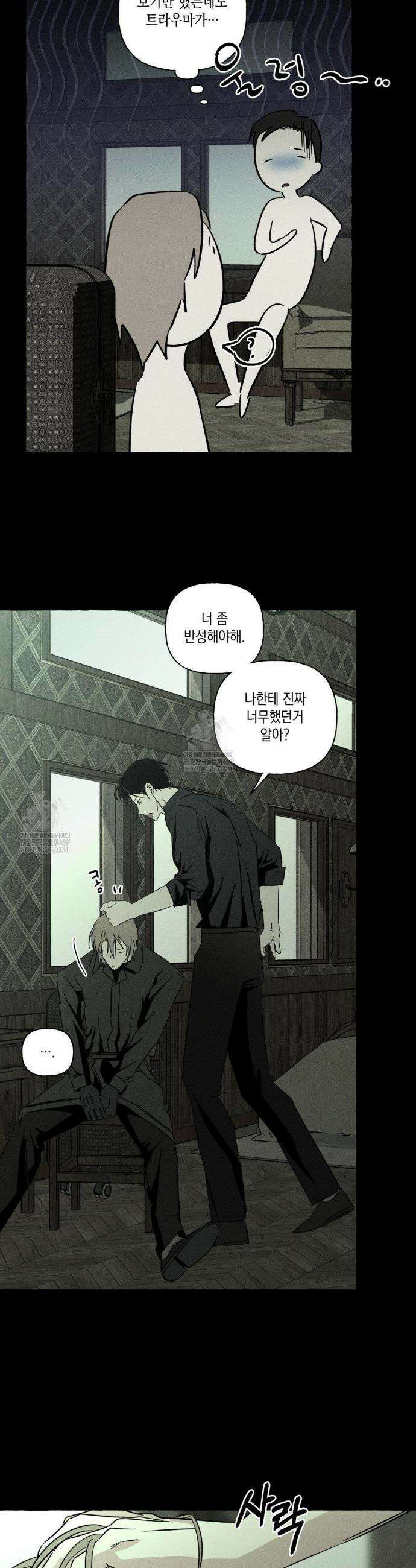 뼈와 꽃잎 69화 9