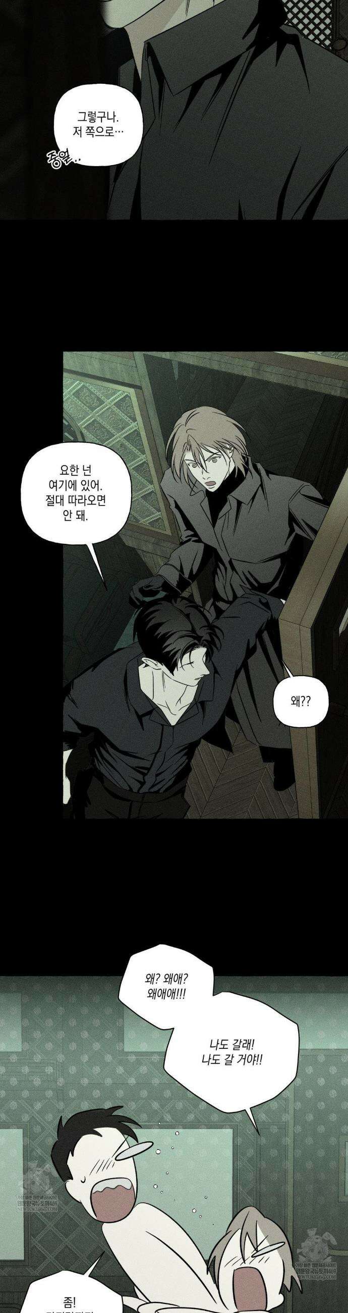 뼈와 꽃잎 69화 16