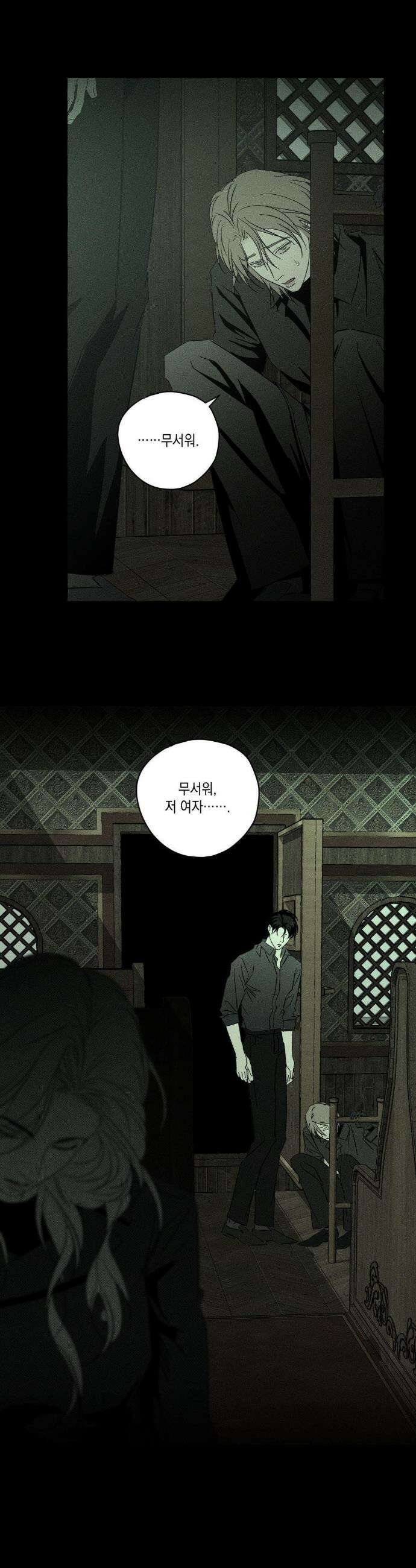 뼈와 꽃잎 69화 18