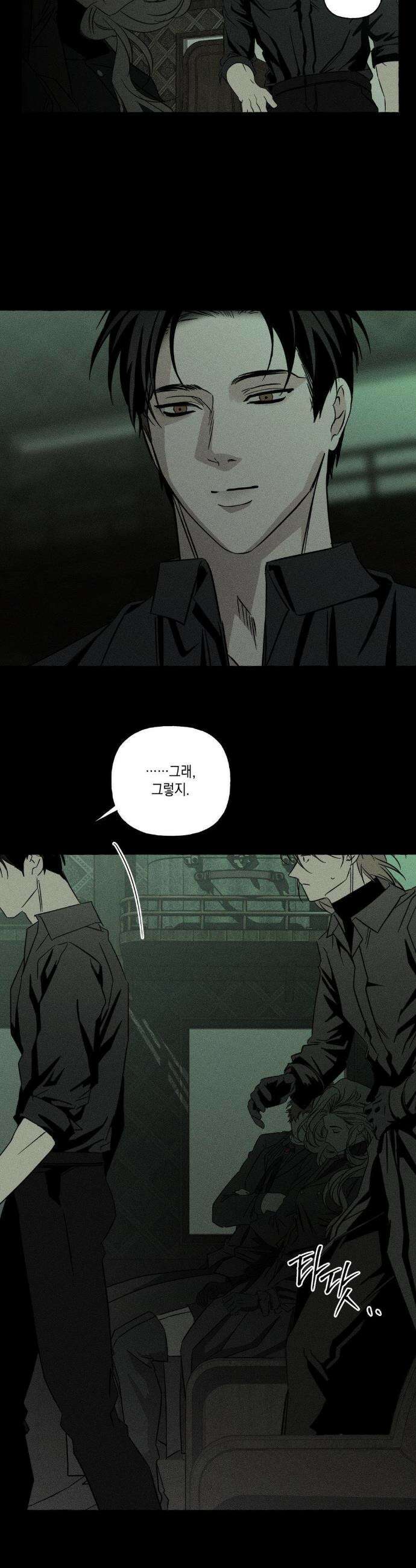 뼈와 꽃잎 69화 22