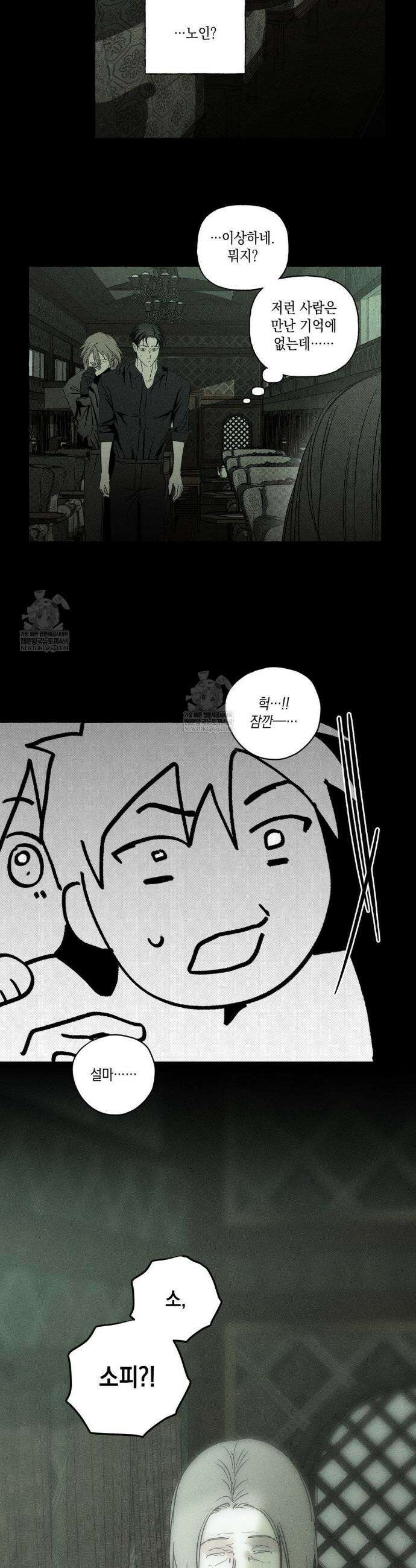 뼈와 꽃잎 69화 25