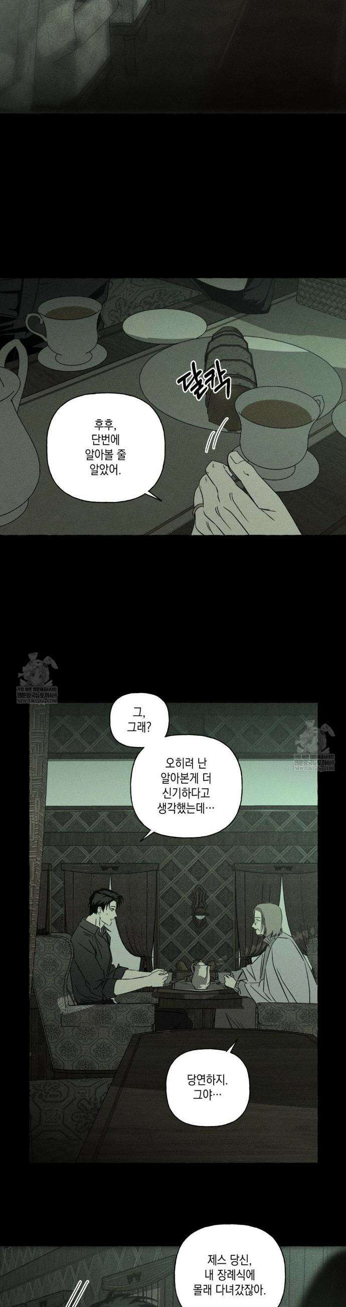 뼈와 꽃잎 69화 27