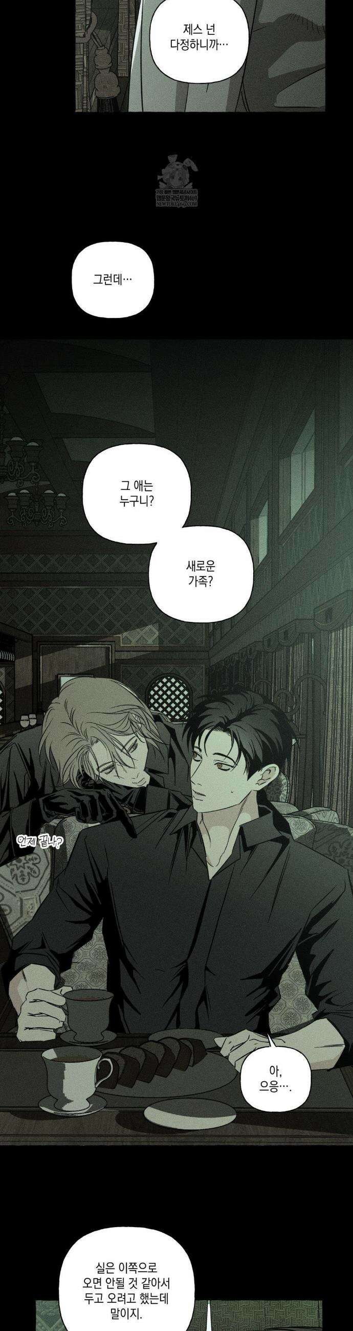 뼈와 꽃잎 69화 29