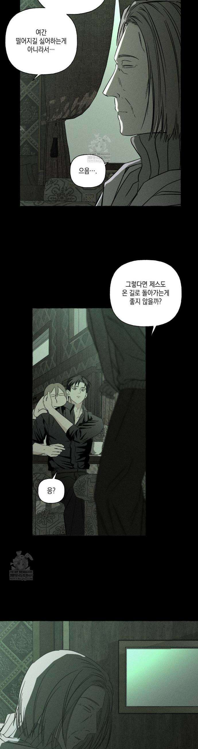 뼈와 꽃잎 69화 30
