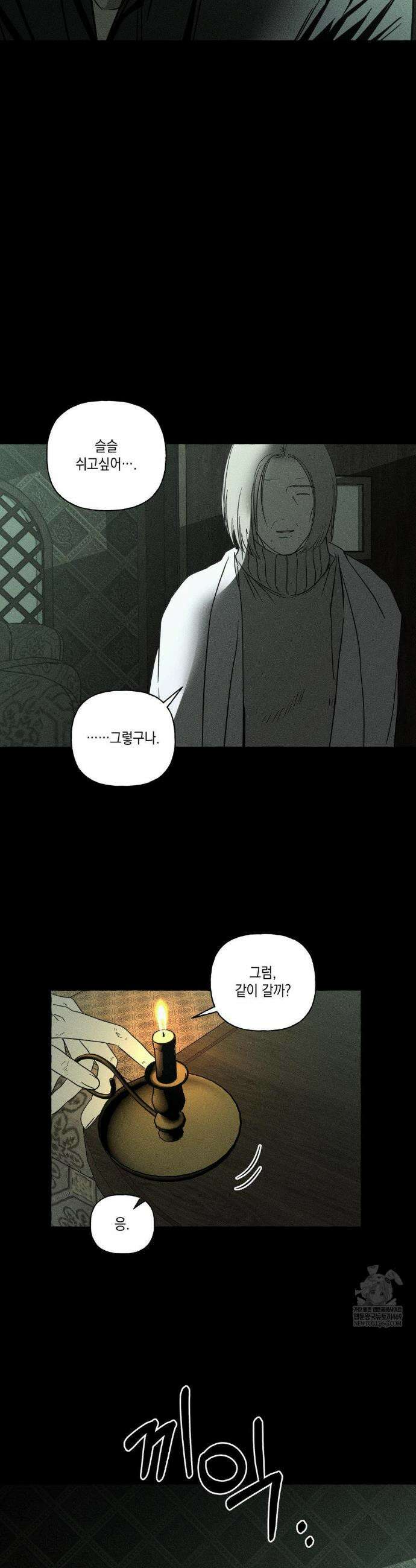 뼈와 꽃잎 69화 32