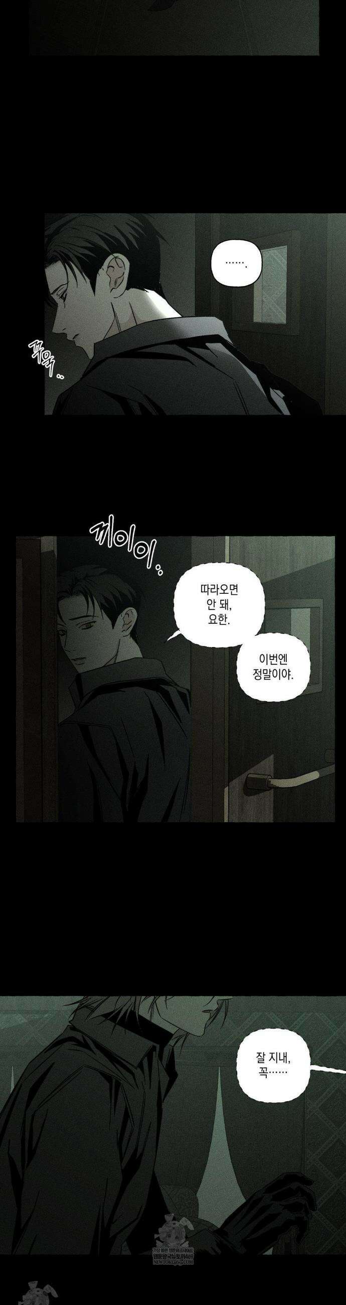 뼈와 꽃잎 69화 34