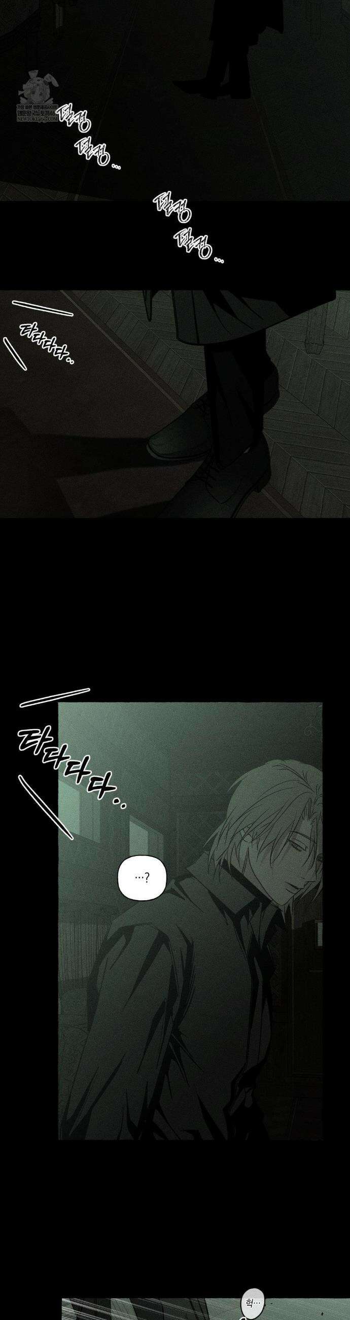 뼈와 꽃잎 69화 37