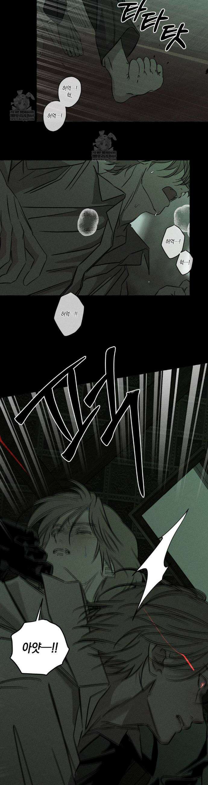 뼈와 꽃잎 69화 38