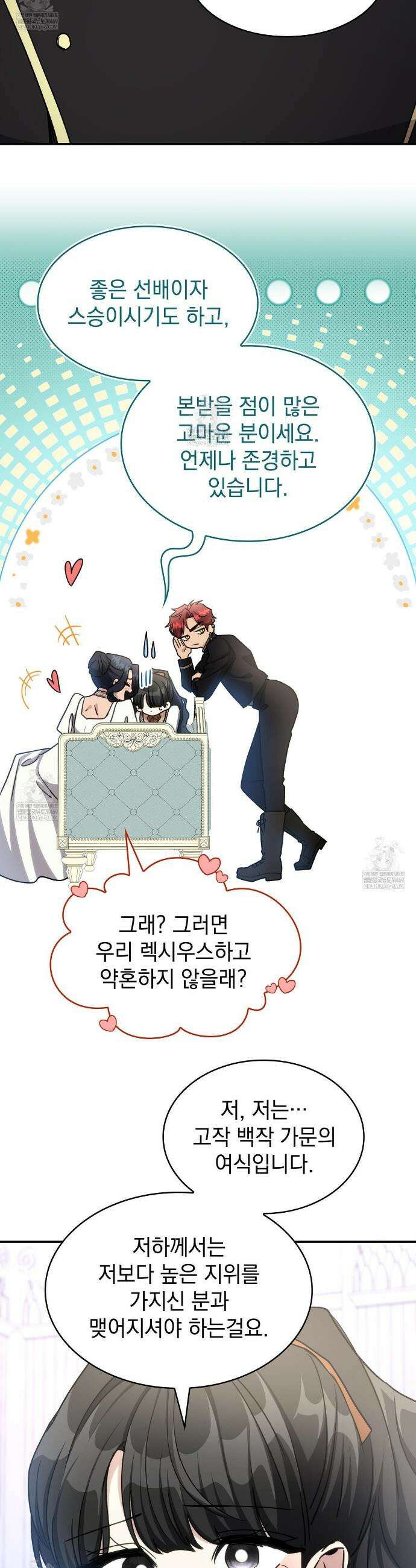 집착당하면 파멸합니다 64화 3