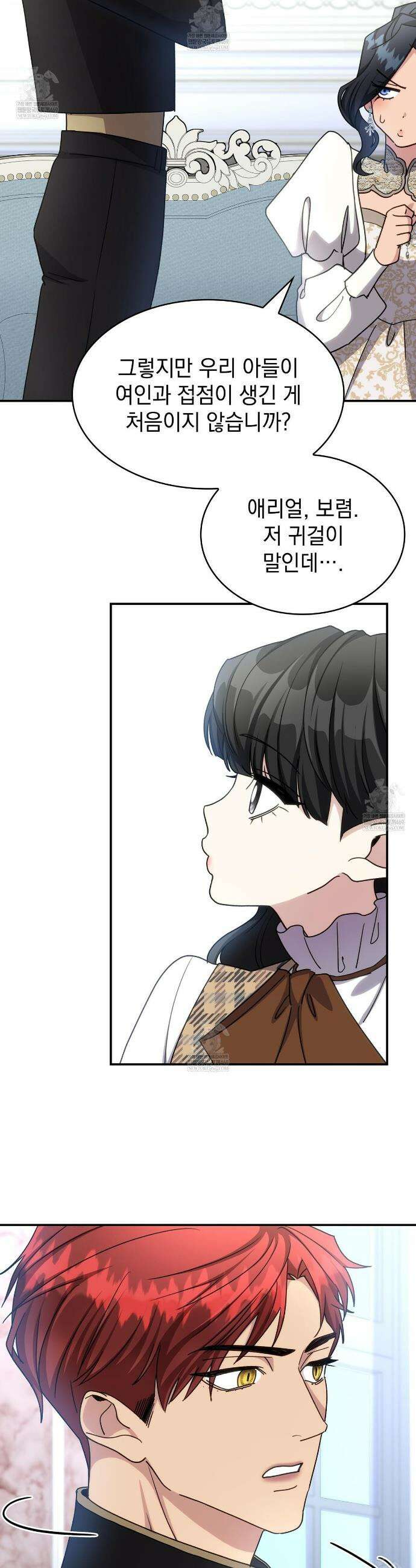 집착당하면 파멸합니다 64화 6