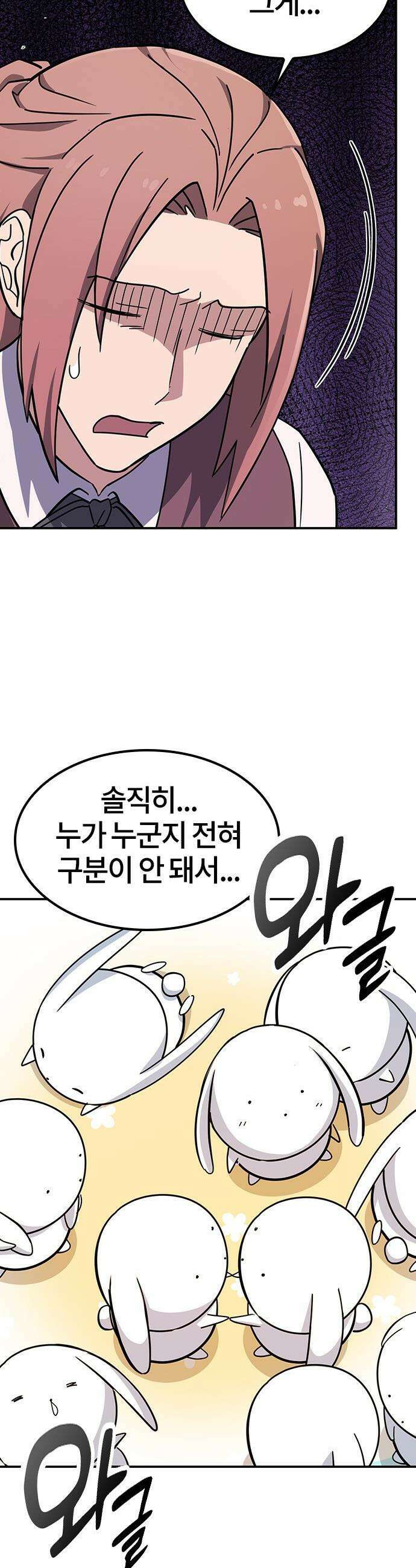 김오진과 이상한 동물들 - 36화 8