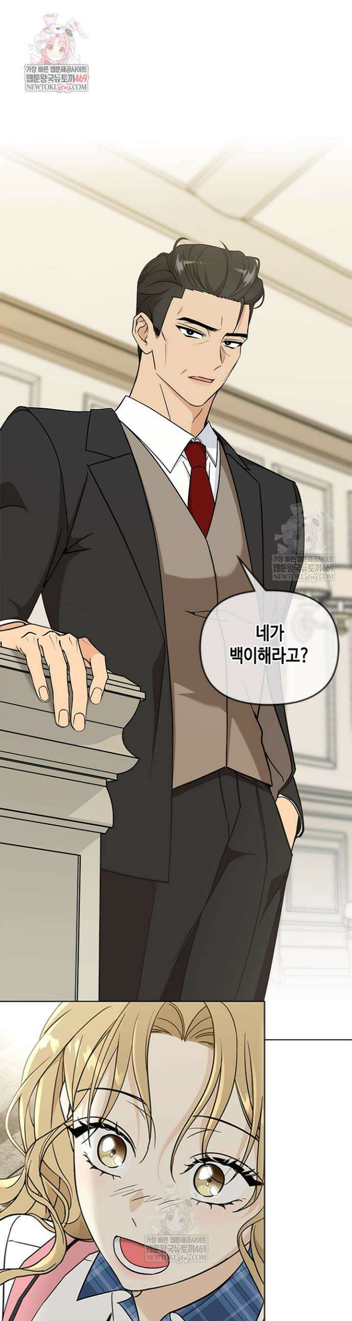조폭 남주의 수위 조정을 위하여 2화 1