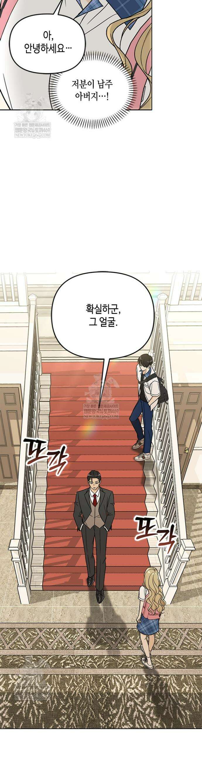 조폭 남주의 수위 조정을 위하여 2화 2
