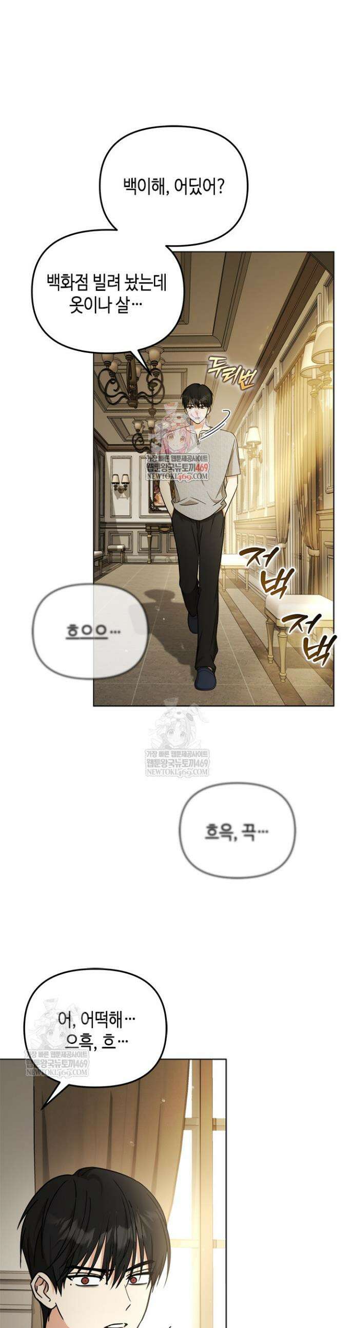 조폭 남주의 수위 조정을 위하여 12화 1