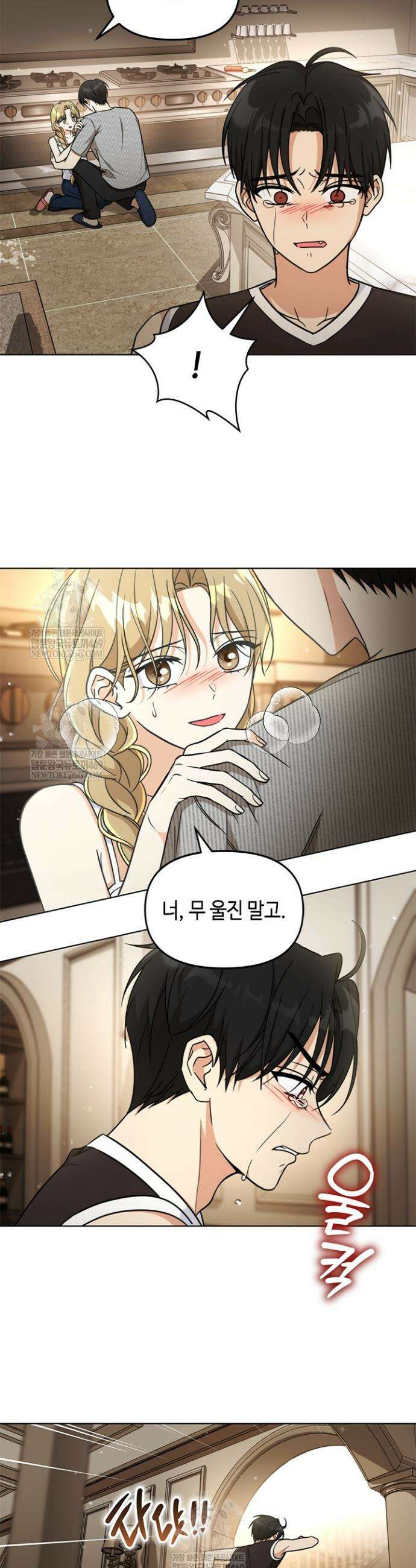 조폭 남주의 수위 조정을 위하여 12화 5