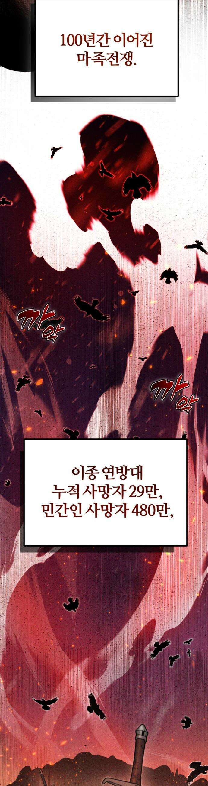 판타지 입소대 - 1화 어제 불침번 누구냐 3