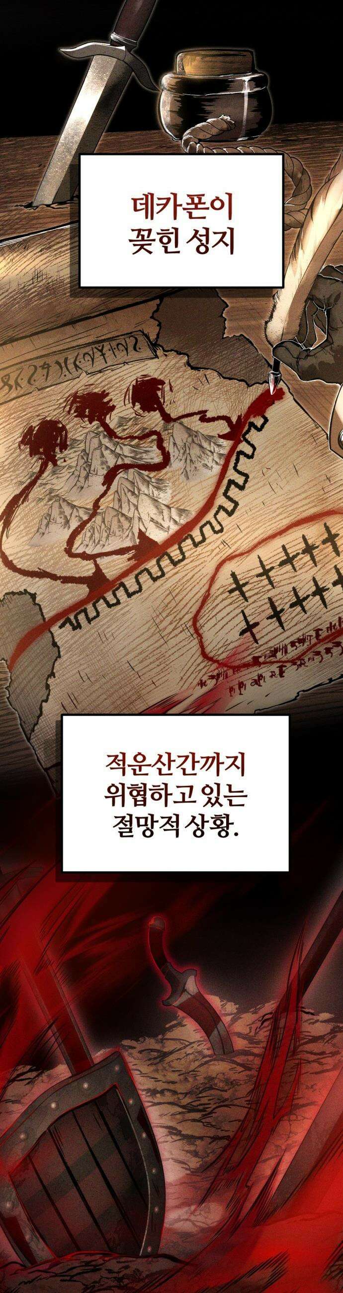 판타지 입소대 - 1화 어제 불침번 누구냐 6