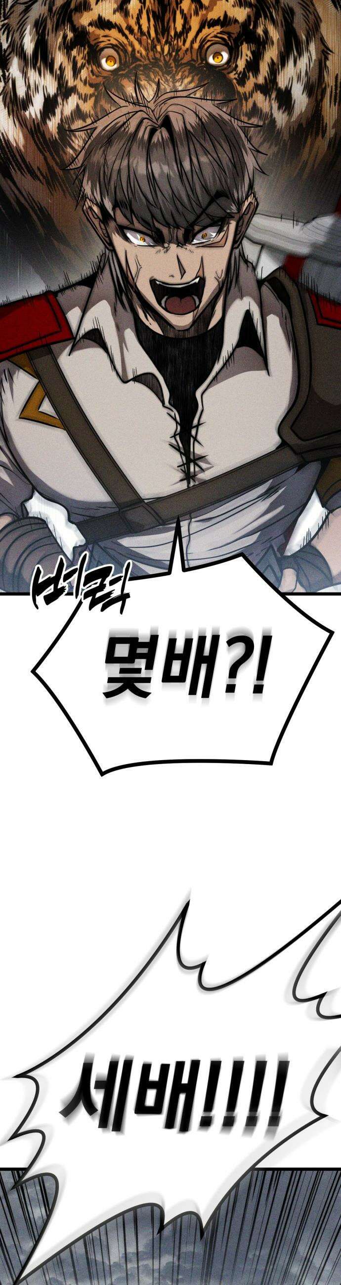 판타지 입소대 - 1화 어제 불침번 누구냐 51