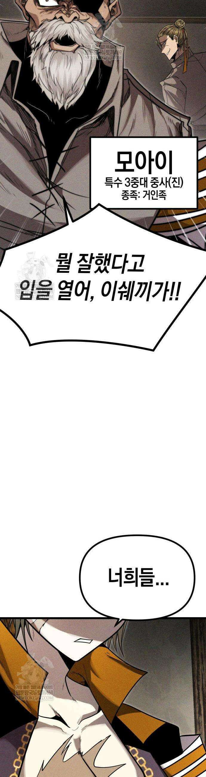 판타지 입소대 4화 5