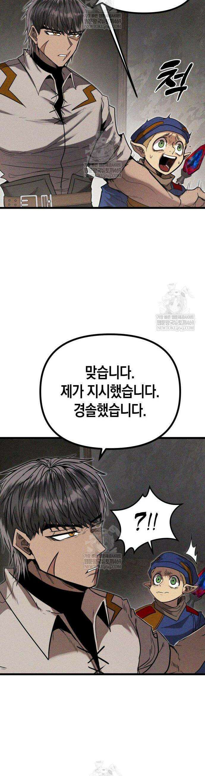 판타지 입소대 4화 8