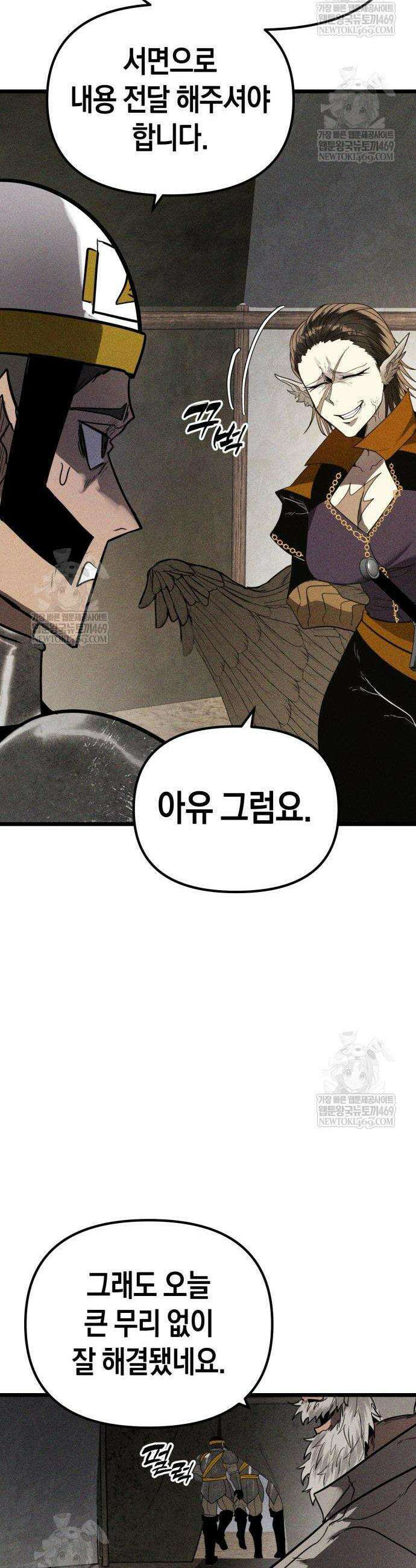 판타지 입소대 4화 14