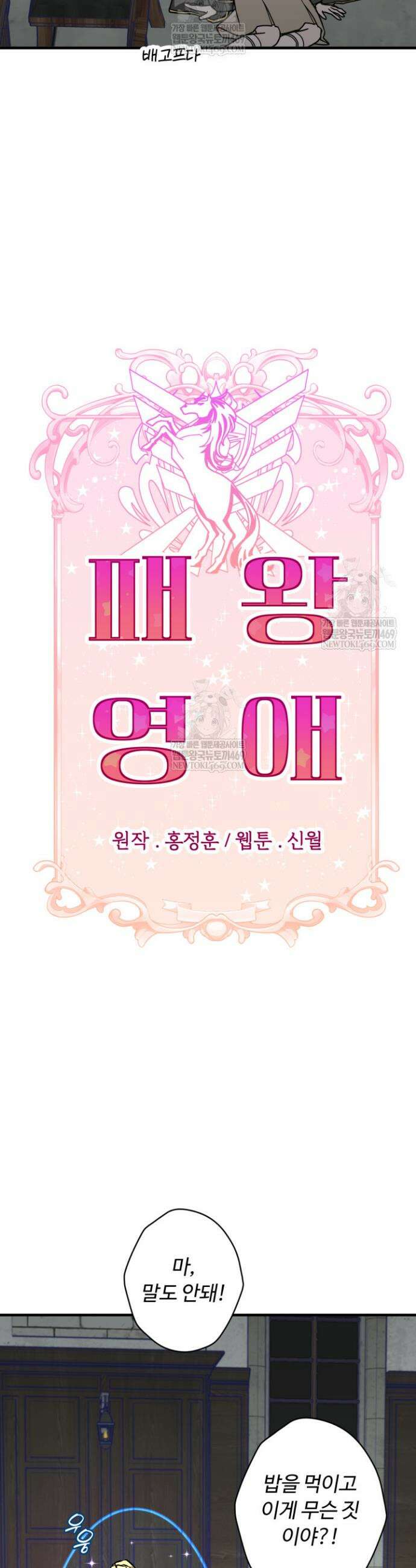 패왕영애 11화 4