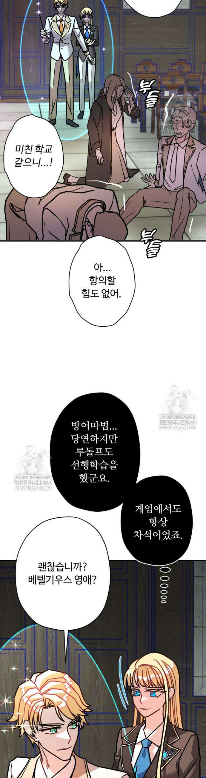 패왕영애 11화 5