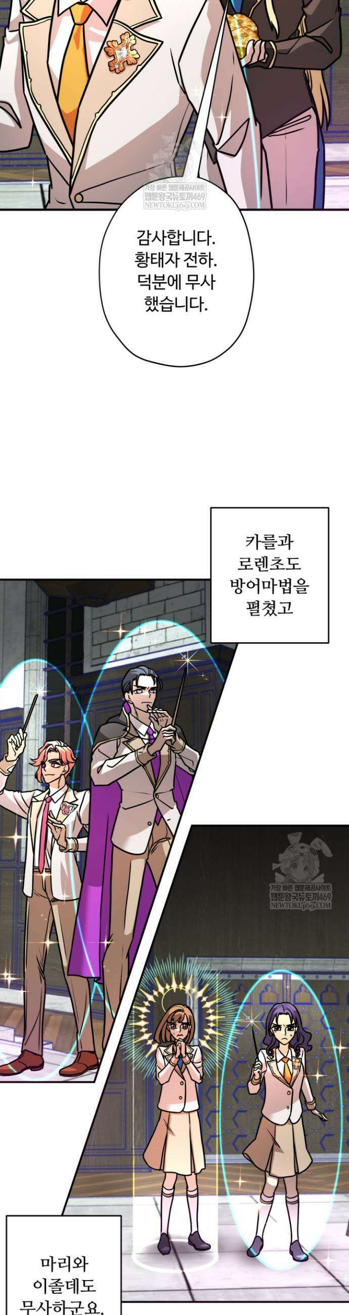 패왕영애 11화 6
