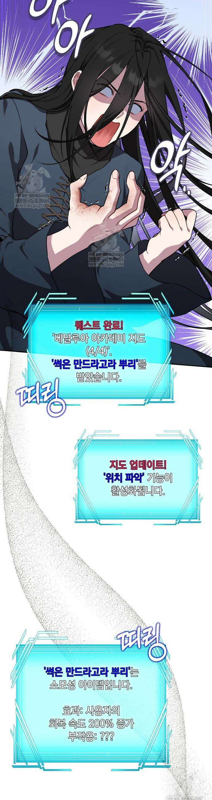 컨셉러가 최강 스승임 9화 3