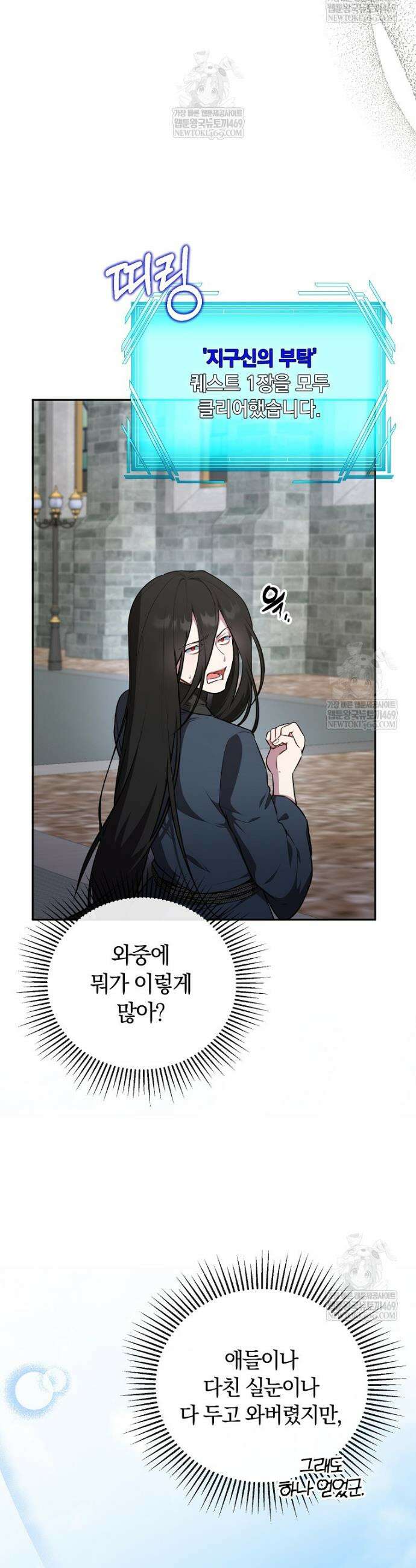 컨셉러가 최강 스승임 9화 4