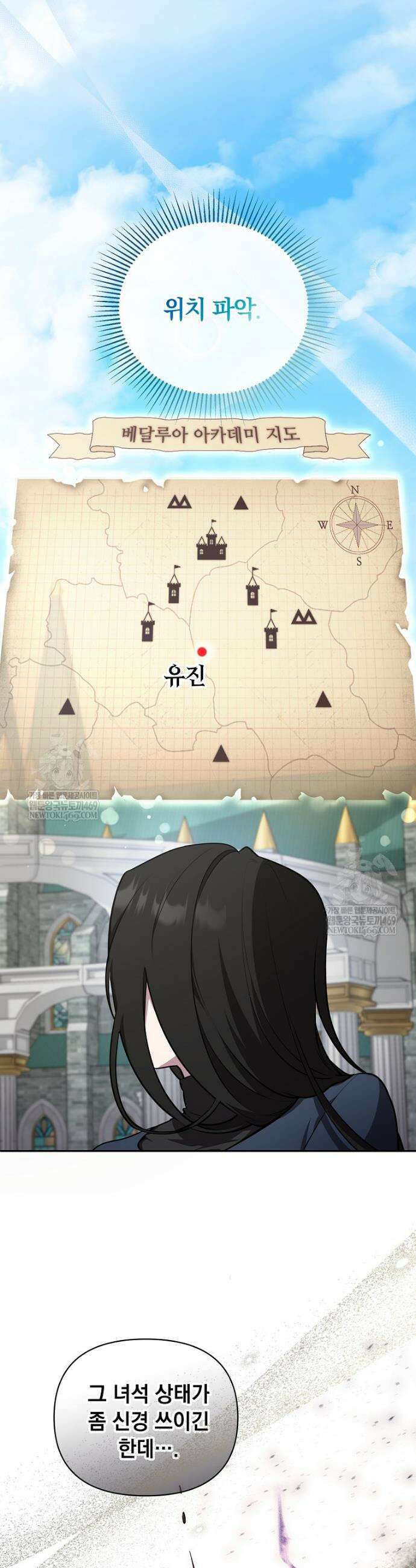 컨셉러가 최강 스승임 9화 5