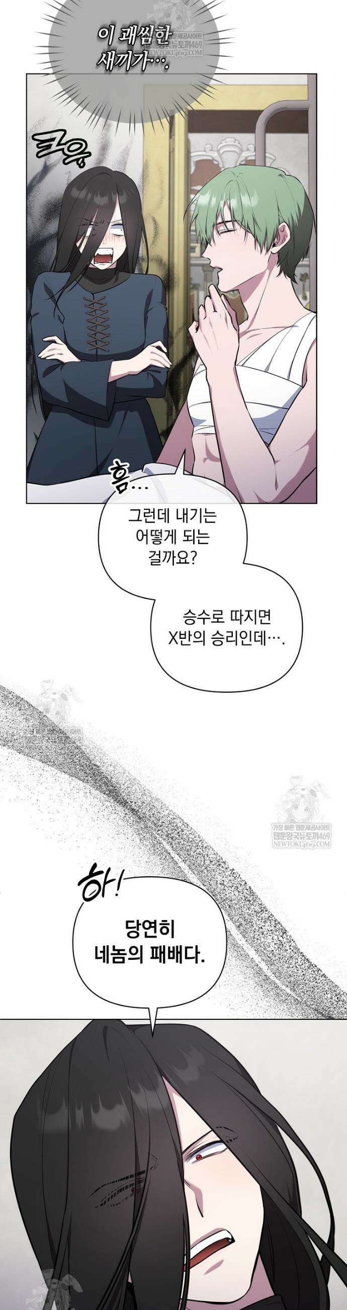컨셉러가 최강 스승임 9화 14