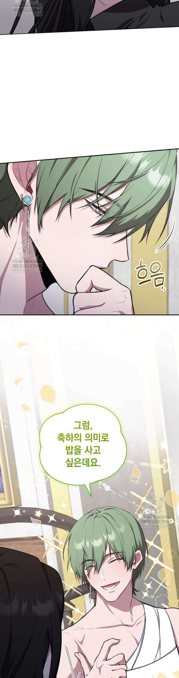 컨셉러가 최강 스승임 9화 15