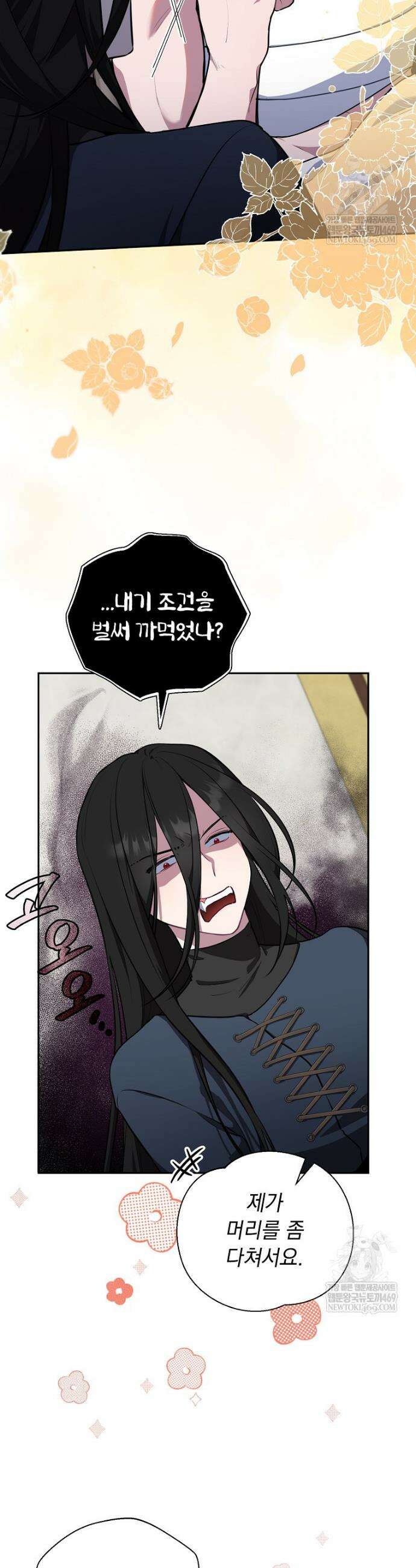 컨셉러가 최강 스승임 9화 16