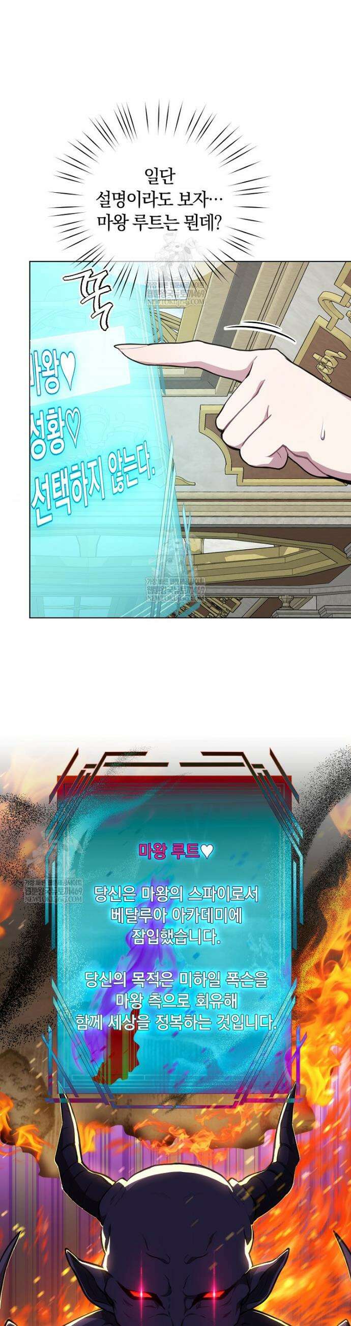 컨셉러가 최강 스승임 9화 20