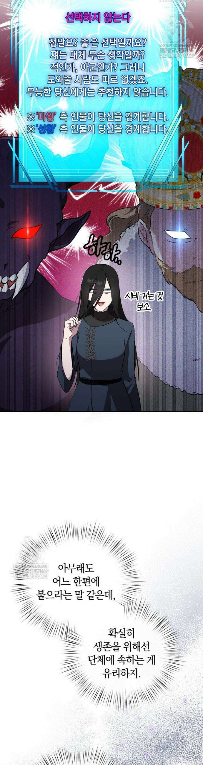 컨셉러가 최강 스승임 9화 24