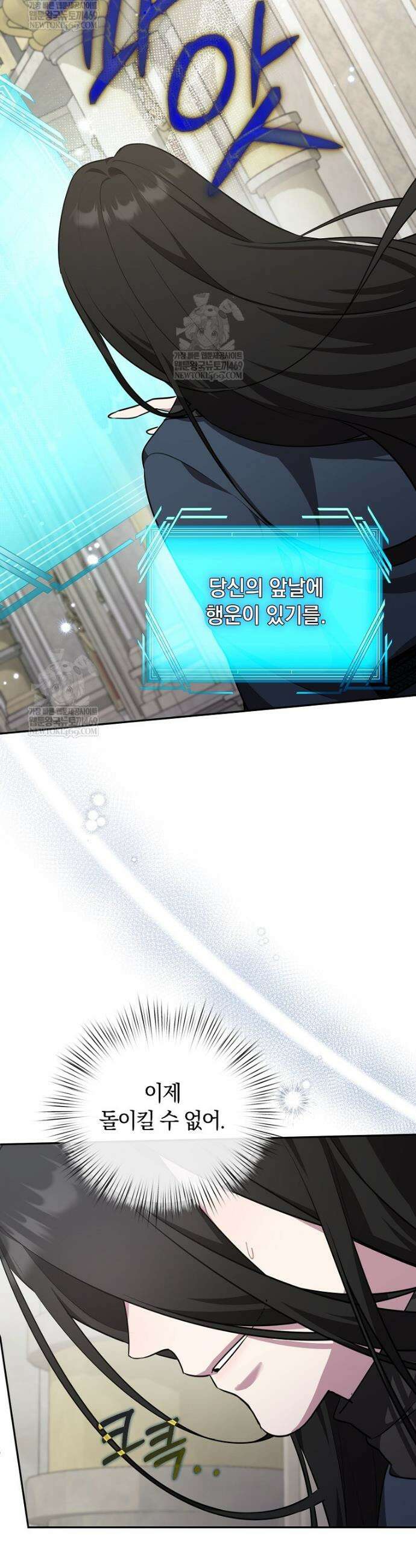 컨셉러가 최강 스승임 9화 27