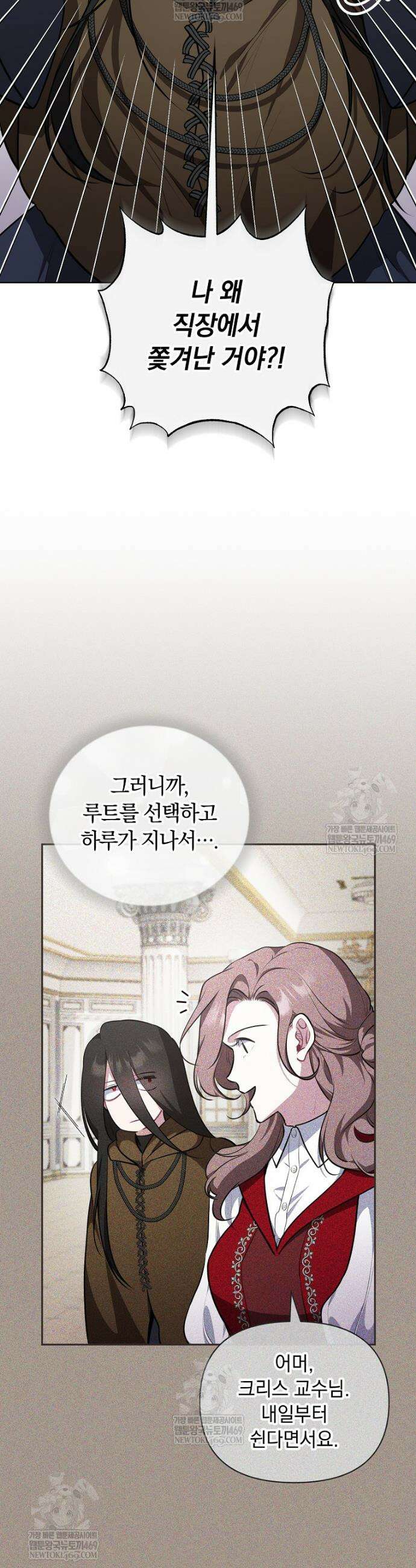 컨셉러가 최강 스승임 9화 31