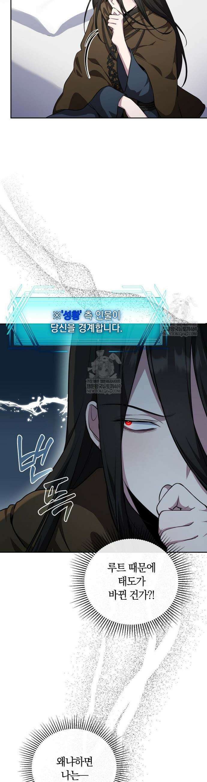 컨셉러가 최강 스승임 9화 33