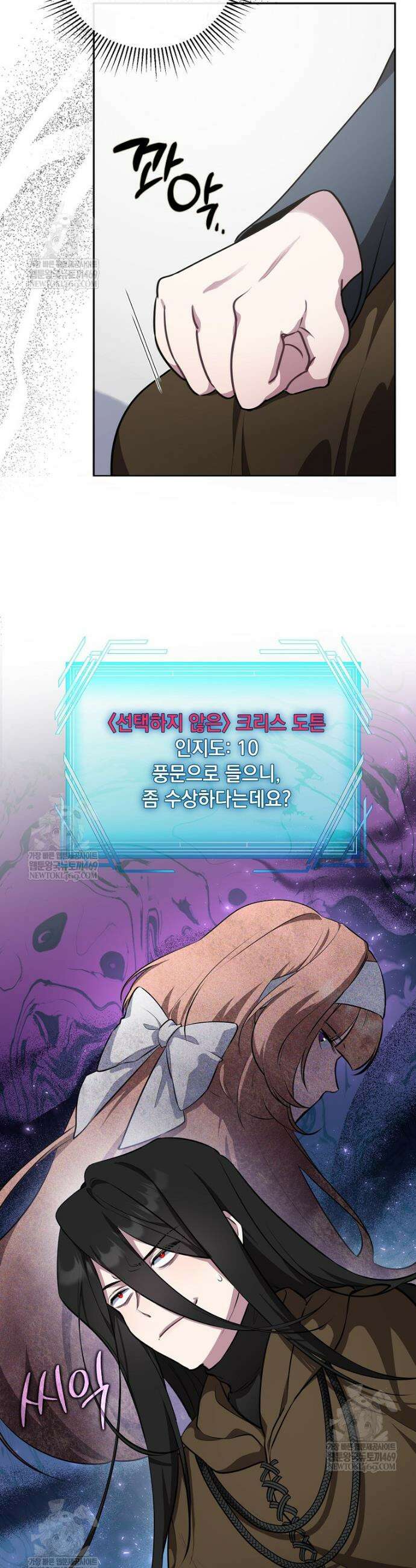 컨셉러가 최강 스승임 9화 34
