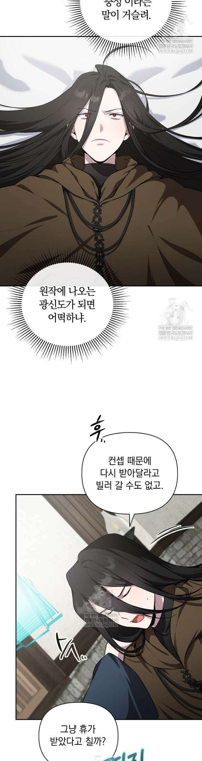 컨셉러가 최강 스승임 9화 36