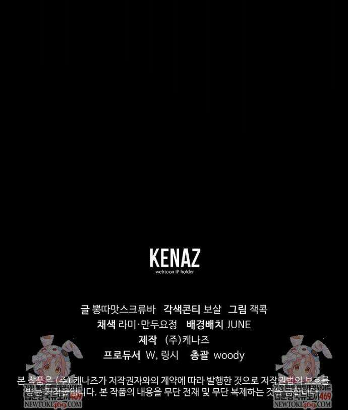 컨셉러가 최강 스승임 9화 42