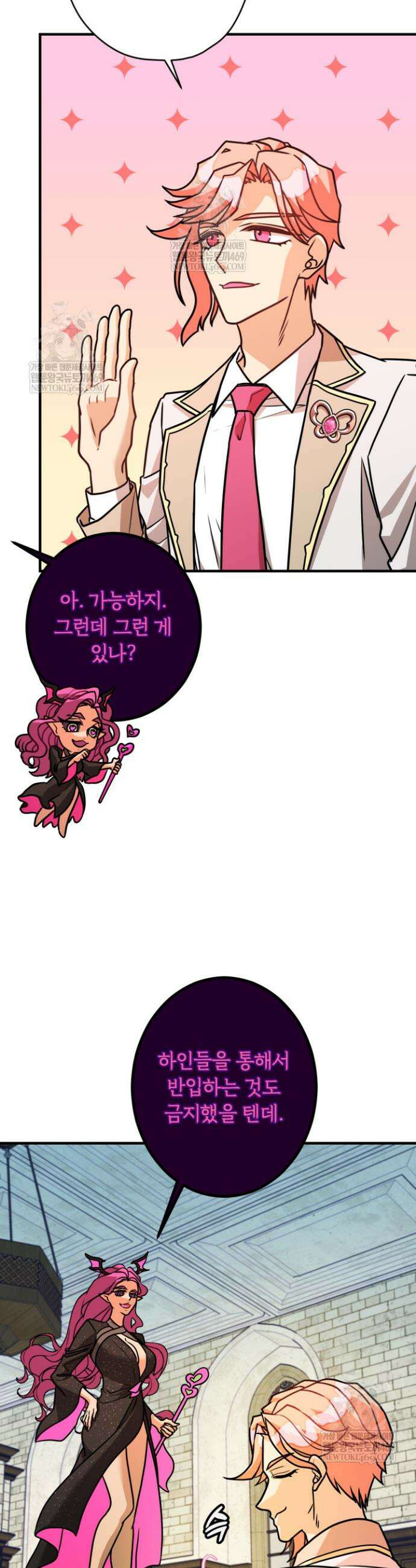 패왕영애 23화 5