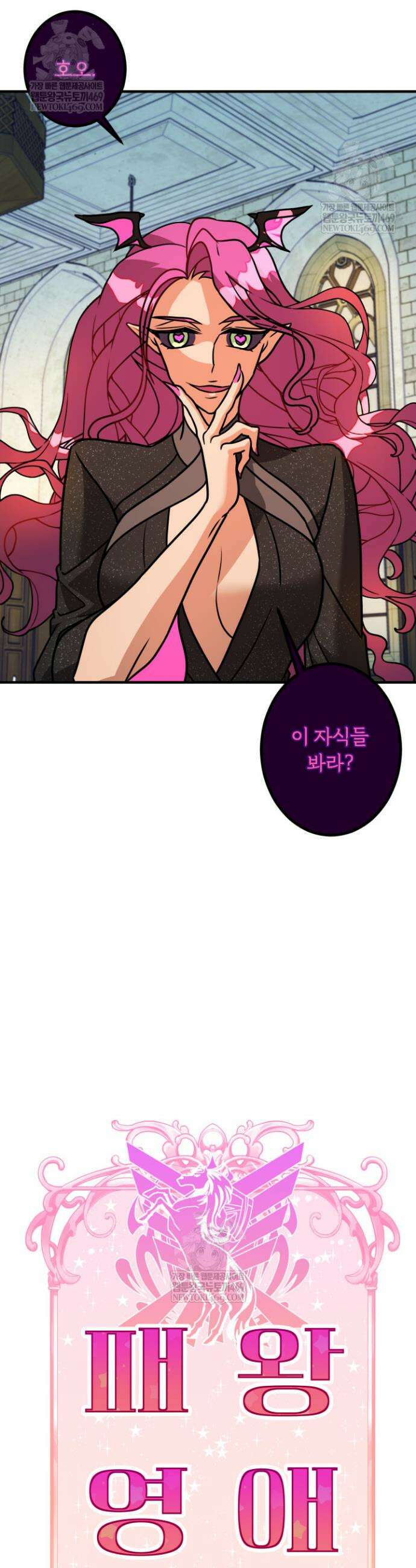 패왕영애 23화 7